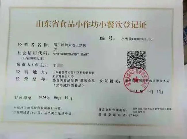又来了!淄博"红黑榜"又来了!
